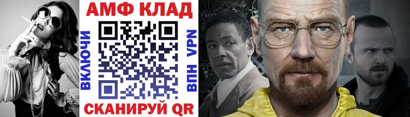 Амфетамин VHQ  Щёкино 