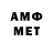 АМФЕТАМИН Premium awe vertor