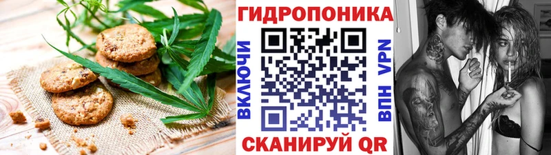 Печенье с ТГК конопля  Щёкино 