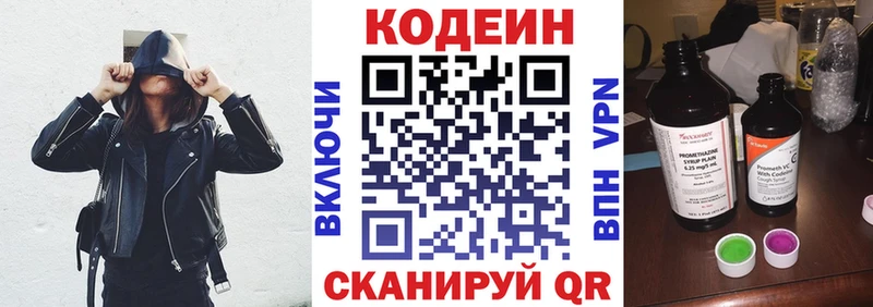 даркнет сайт  Щёкино  Кодеиновый сироп Lean Purple Drank 
